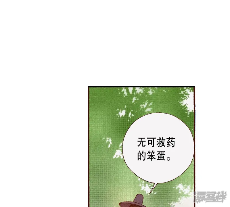 夜行书生夸克网盘漫画,第151话 奇怪的宫女3图