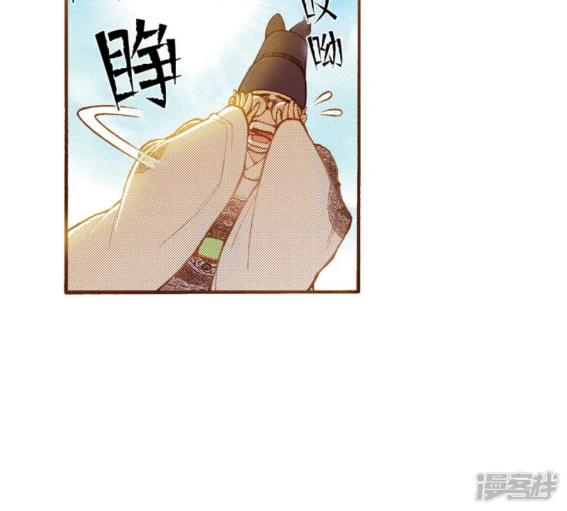 夜行书生李洙赫漫画,第236话 见面3图