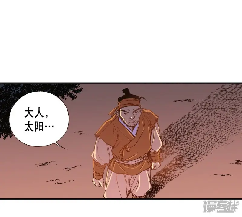 夜行书生在线观看韩剧网漫画,第41话 危险！！2图