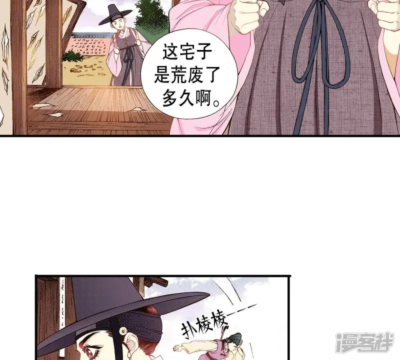 我真不想代替陛下呀!夜行书生漫画,第38话 被骗4图