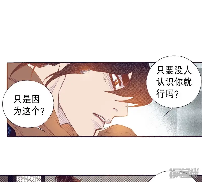 夜行书生白毛鬼爱的是谁漫画,第126话 先睡一觉3图