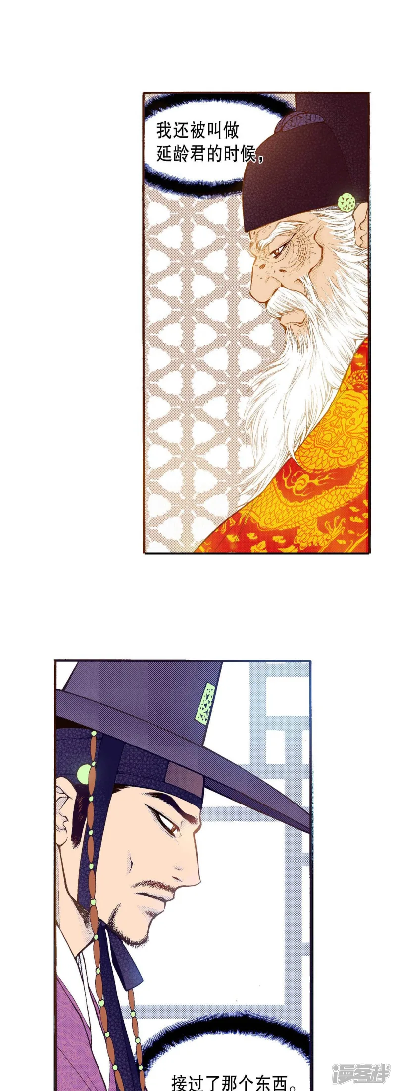 我真不想代替陛下呀!夜行书生漫画,第175话 召唤2图