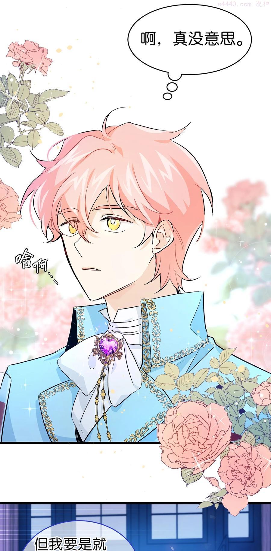 兔子与黑豹的共生关系1至100集漫画,20 西湖醋豹3图