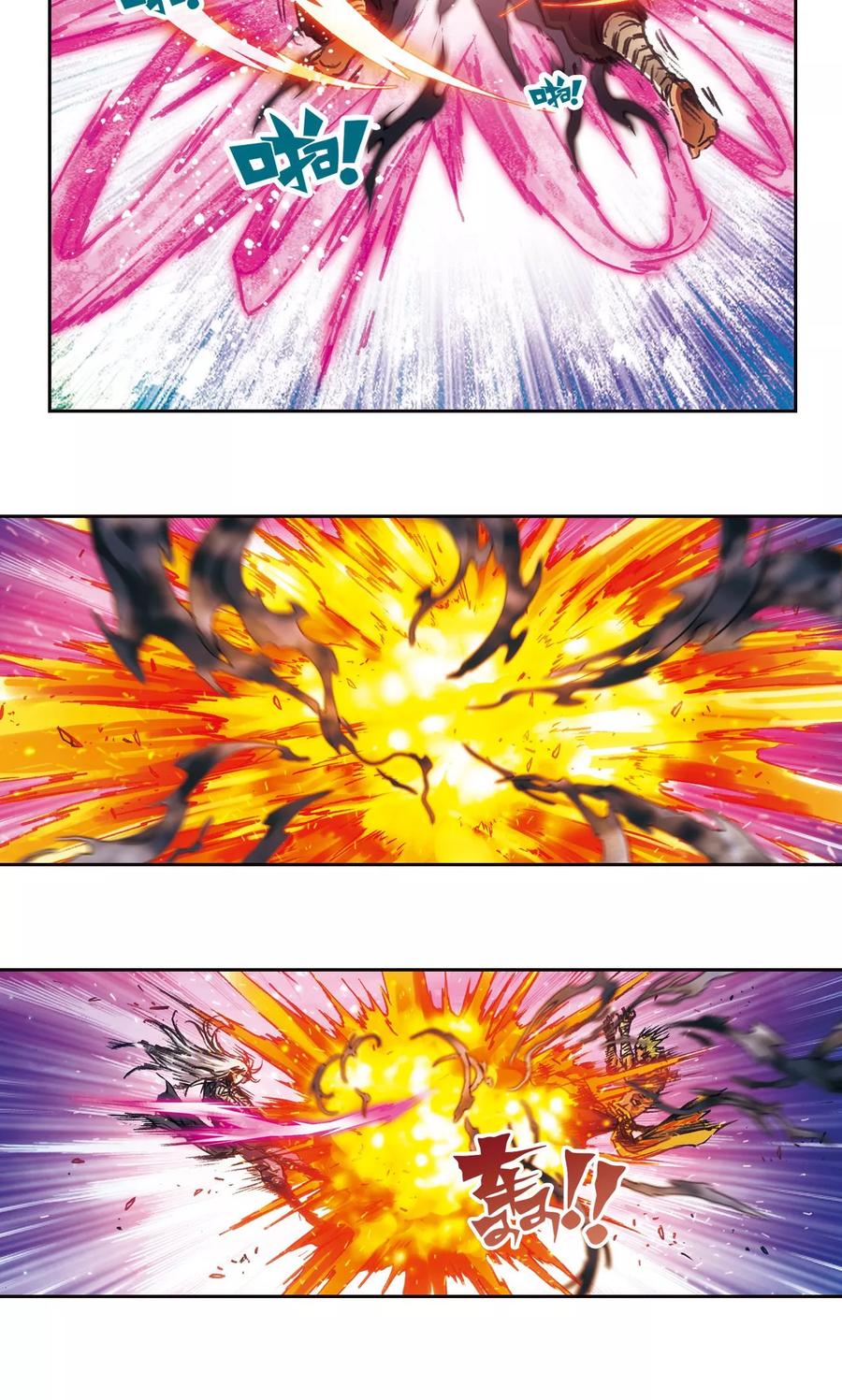 星海镖师十二神将实力排名漫画,第179话 双雄斗4图