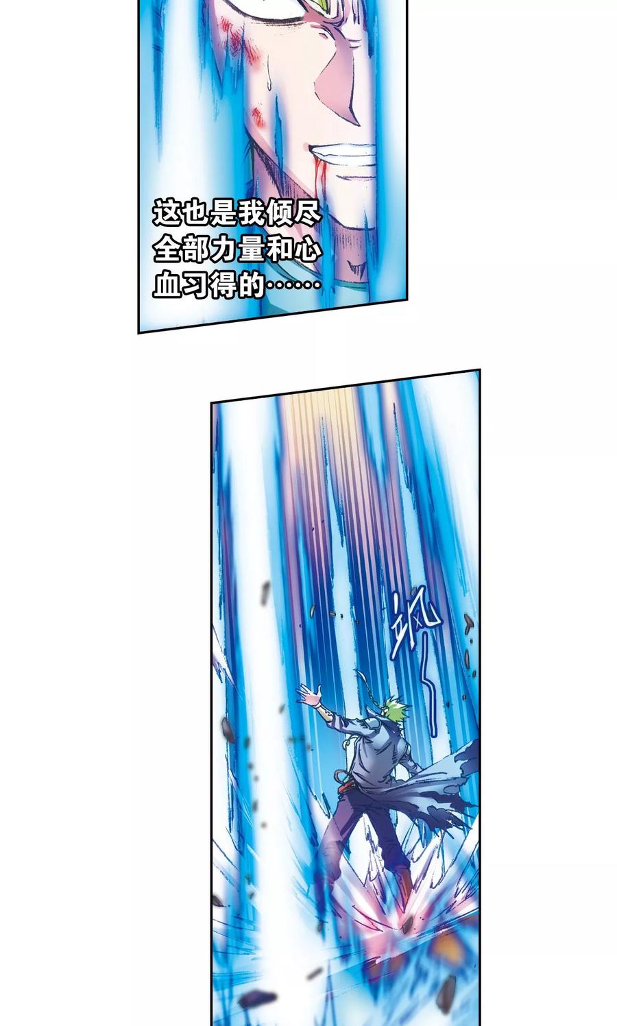 星海镖师七星漫画,第155话 绝对防御VS绝对力量5图