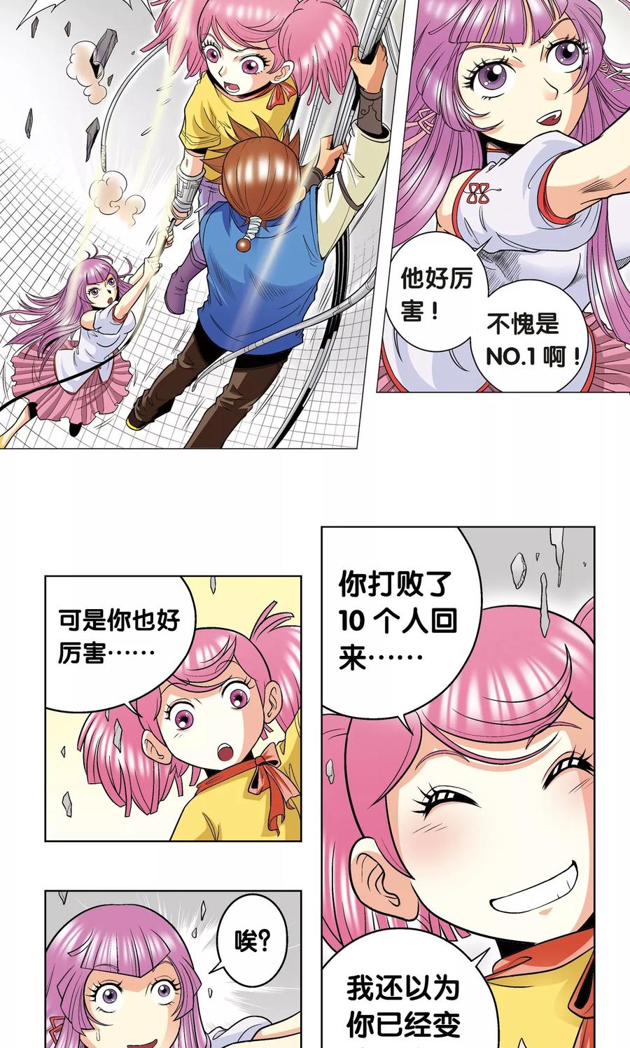 星海镖师实力排名漫画,第31话 PK赛终局4图