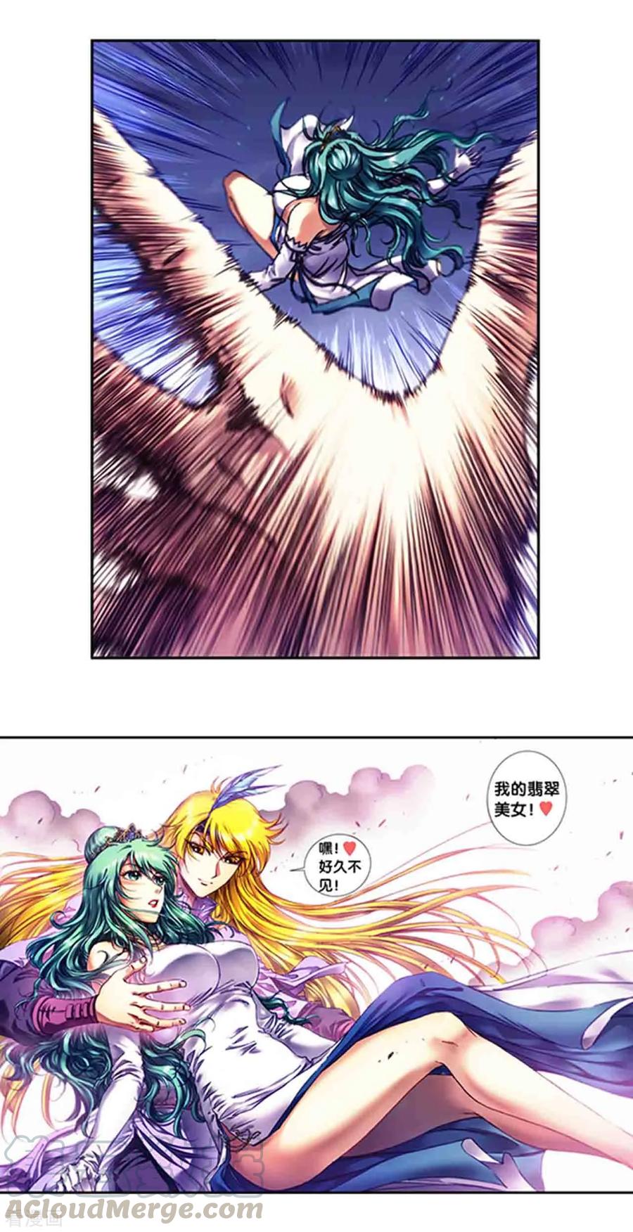 星海镖师唐小镖原名漫画,第233话2 龙凤再聚1图