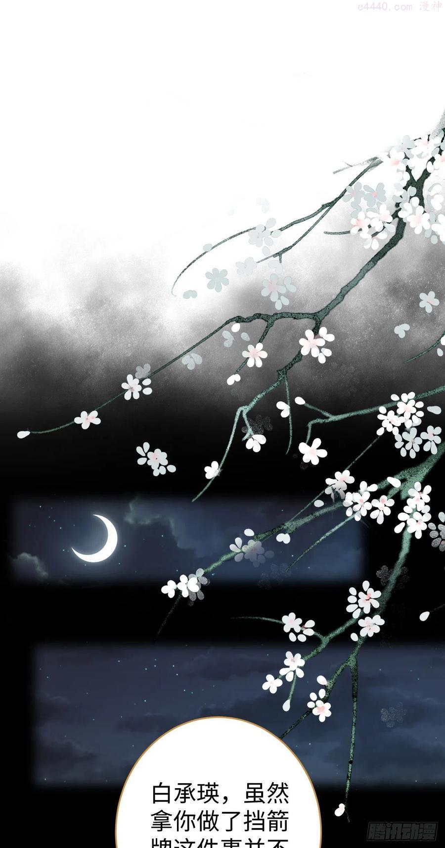 循循念靖漫画完结了吗漫画,20爱是占有3图