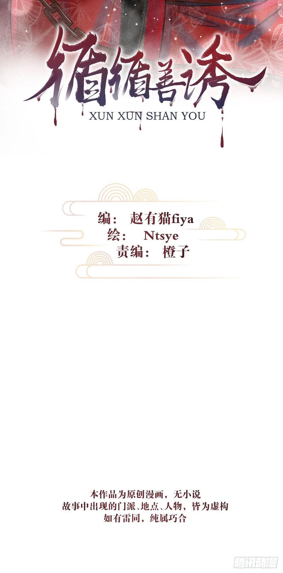 循循念靖漫画完结了吗漫画,20爱是占有2图