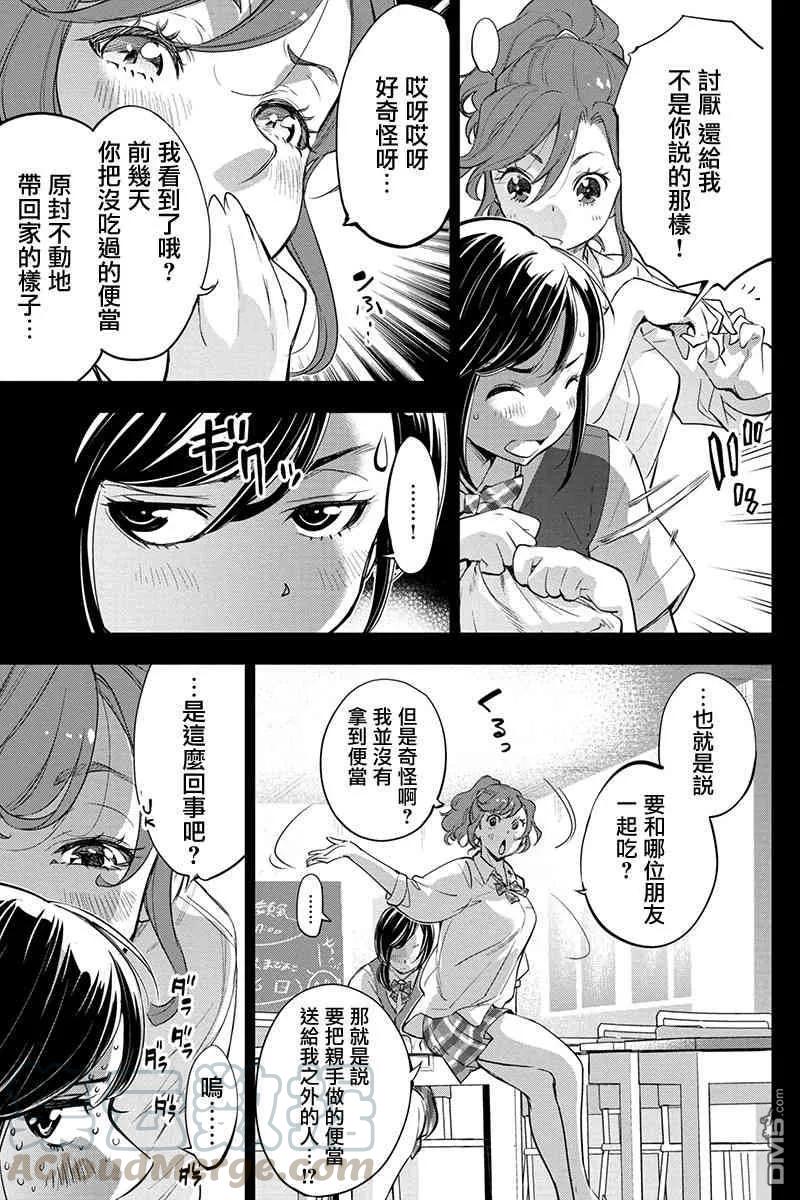 隐语岛无修版漫画,第36话 生命的食粮心灵的食粮5图