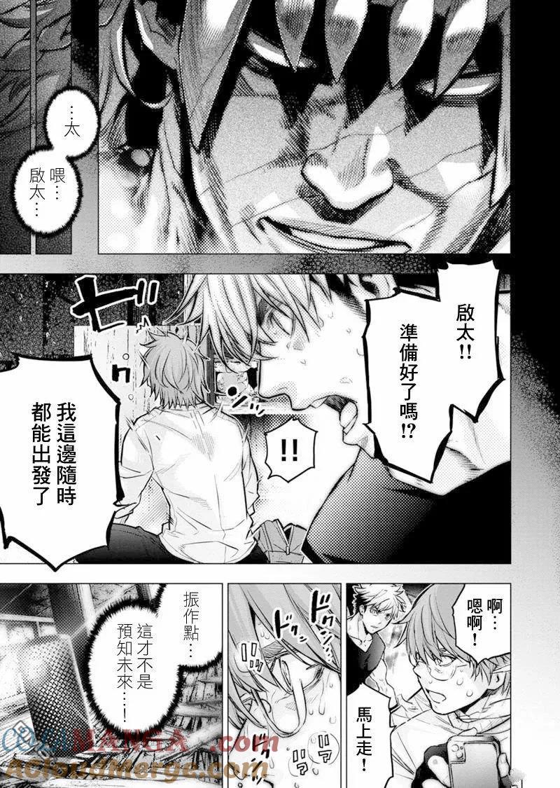 银遇到什么会变黑漫画,第198话3图