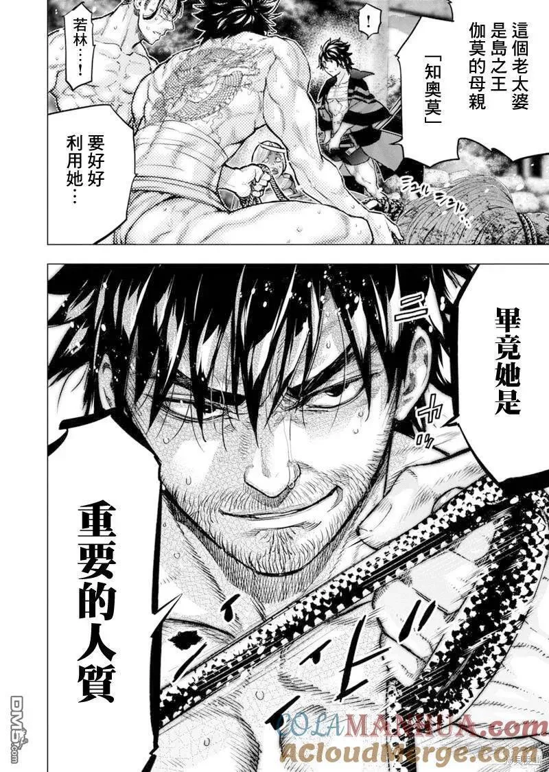 银屿岛简介概况漫画,第193话4图