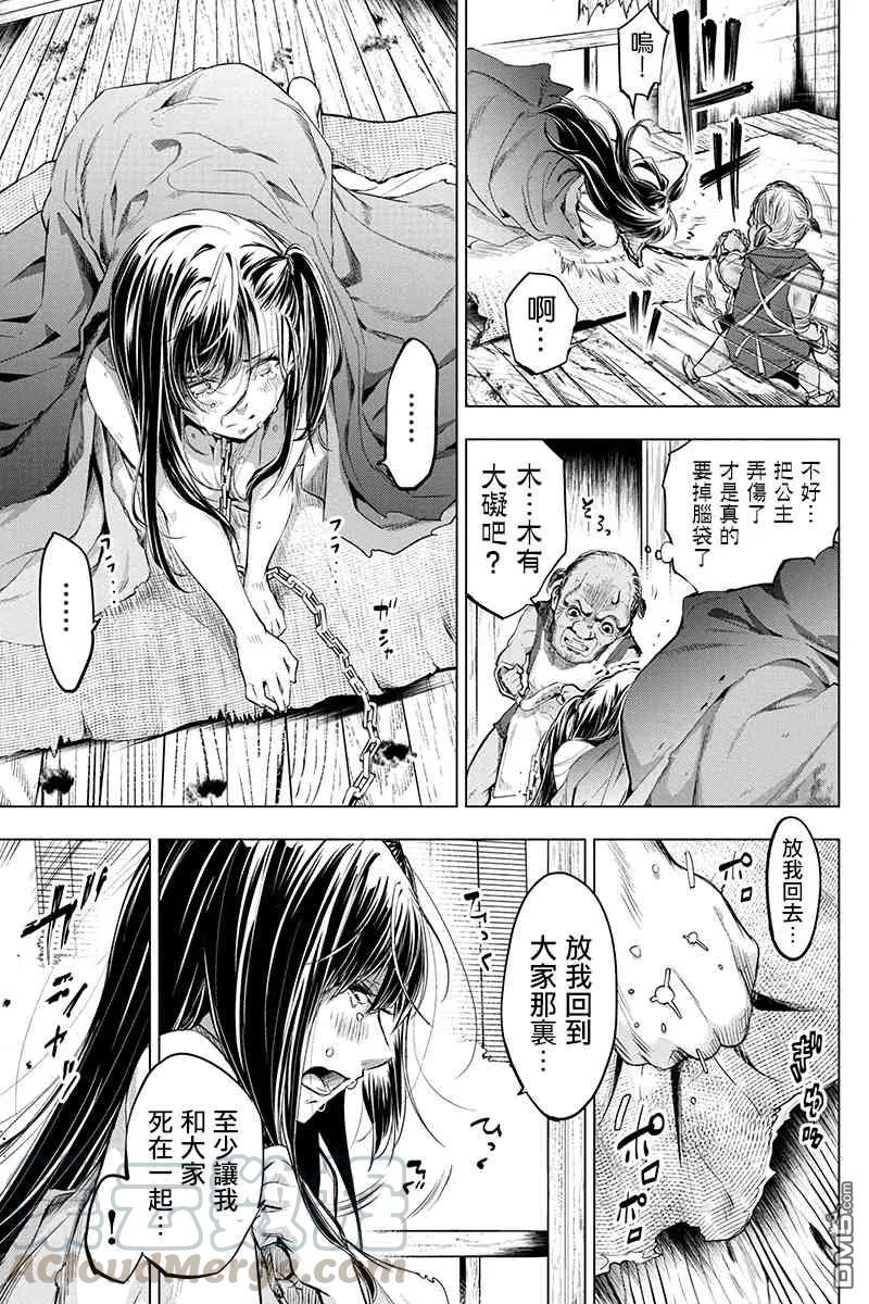 隐语岛赤城漫画,第18话5图