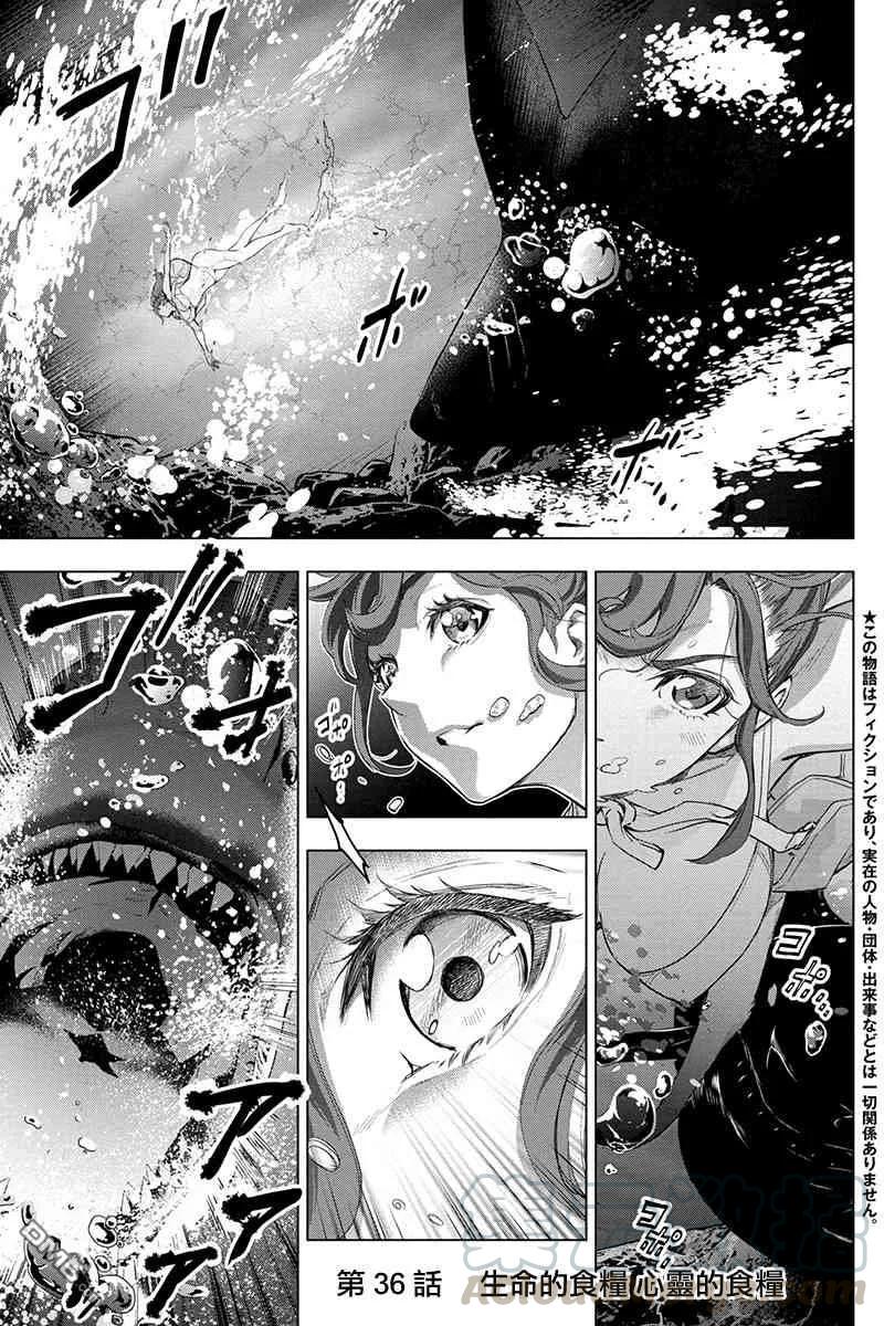 隐语岛无修版漫画,第36话 生命的食粮心灵的食粮1图