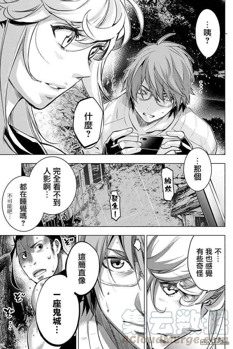 银遇到什么会变黑漫画,第76话 深夜的森林、通行之歌5图