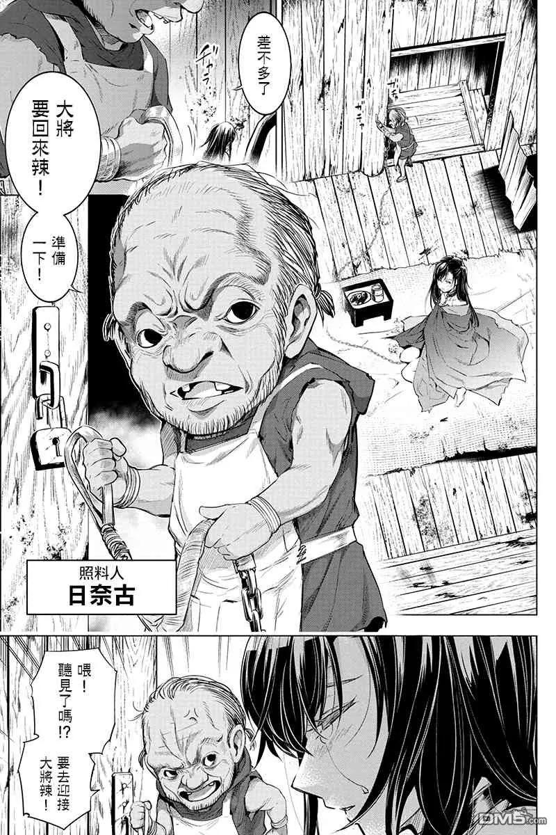 隐语岛赤城漫画,第18话3图