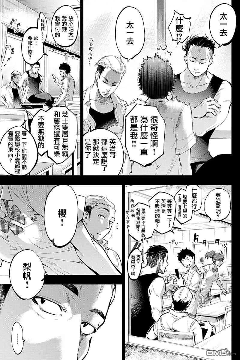 隐语岛无修版漫画,第36话 生命的食粮心灵的食粮3图
