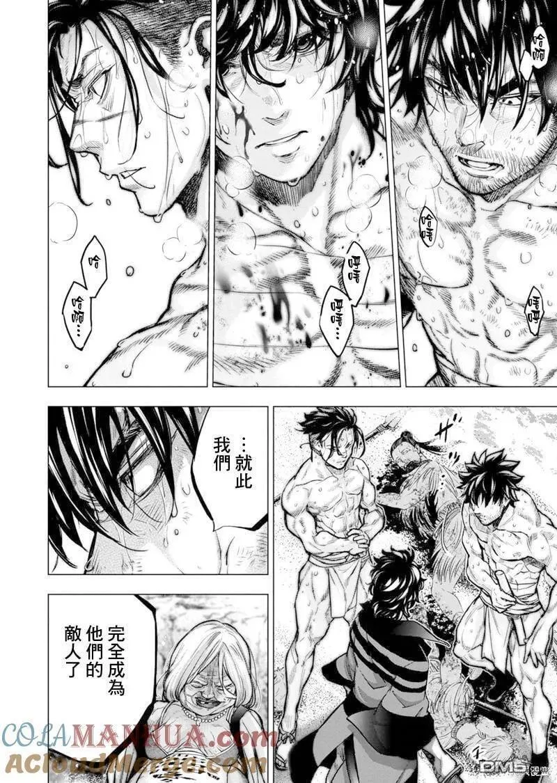 银屿岛简介概况漫画,第193话2图