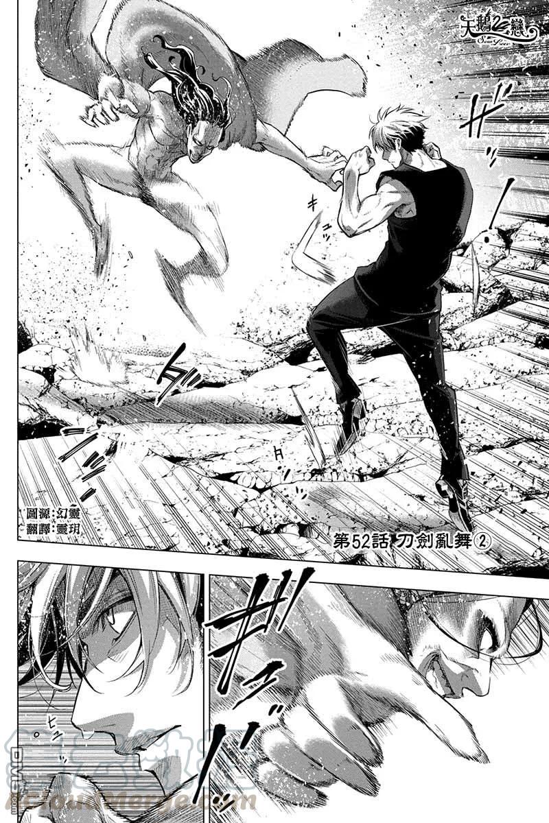 隐语岛官网漫画,第53话 刀剑乱舞（2）1图