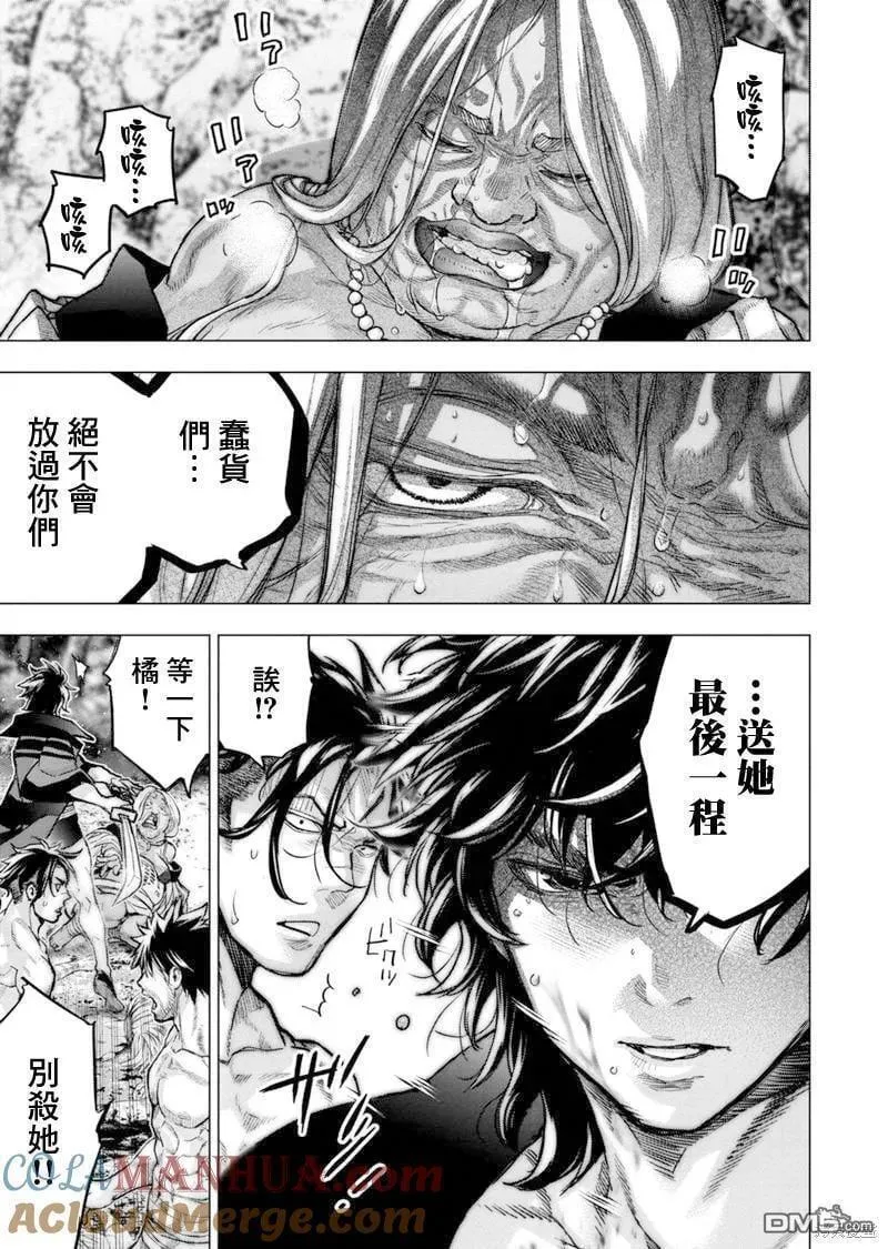 银屿岛简介概况漫画,第193话3图