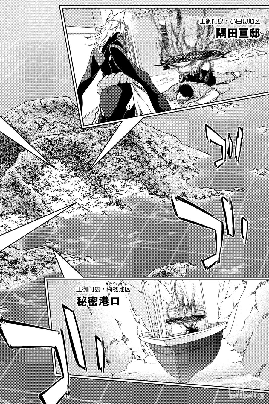 双星之阴阳师全集免费观看漫画,88 杀虐之岛2图