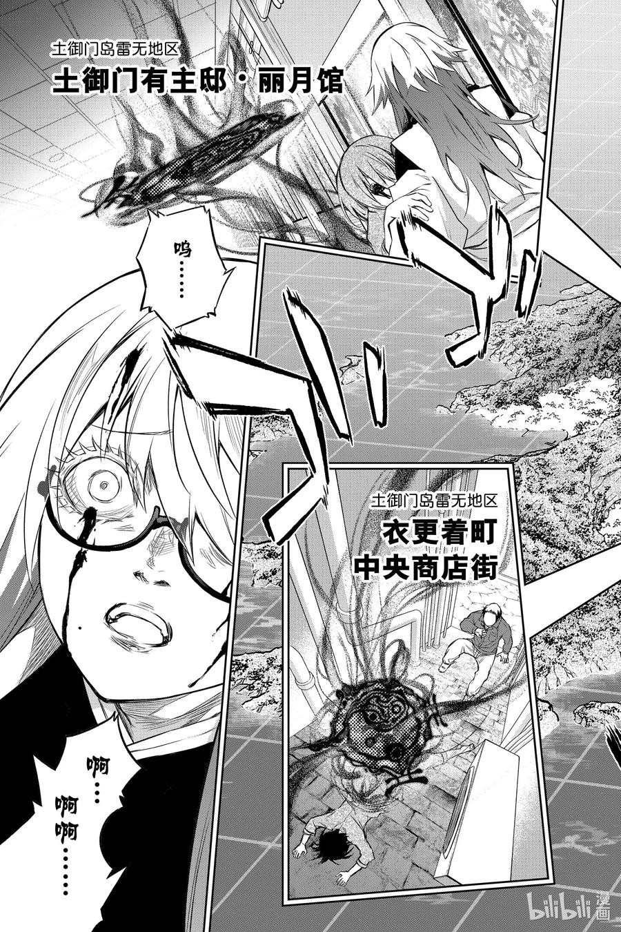 双星之阴阳师全集免费观看漫画,88 杀虐之岛3图