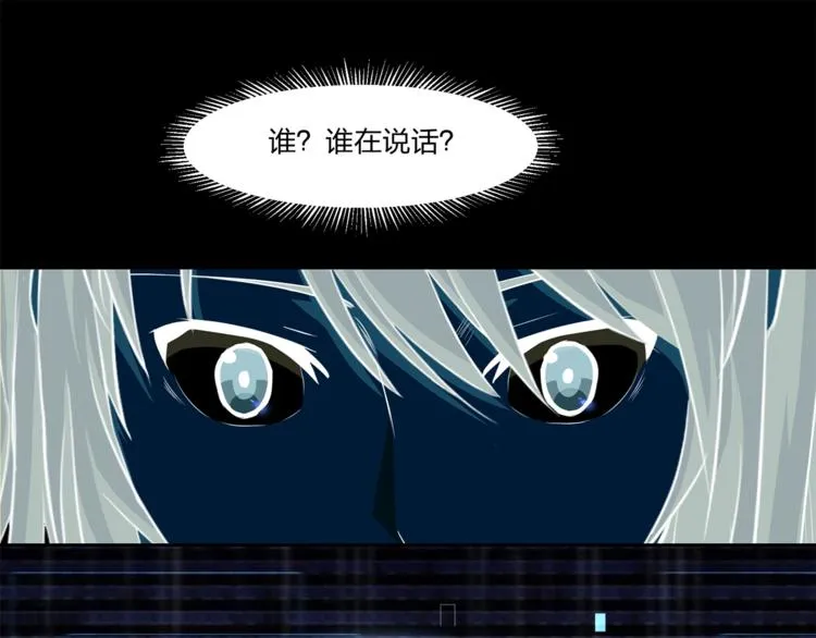 第四纪元漫画,第2话 精灵器对抗5图