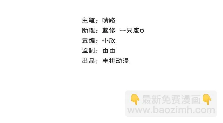 第四纪元漫画,第2话 精灵器对抗2图