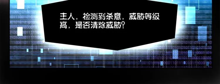 第四纪元漫画,第2话 精灵器对抗4图