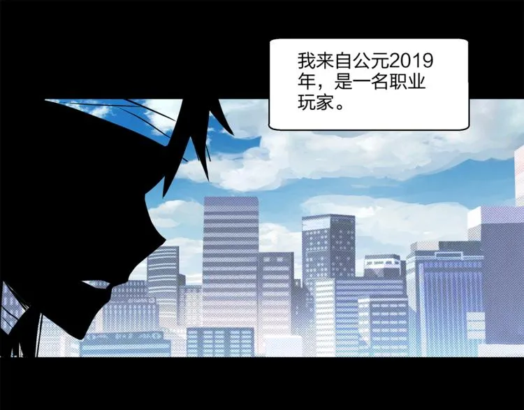 第四纪元漫画,第2话 精灵器对抗3图