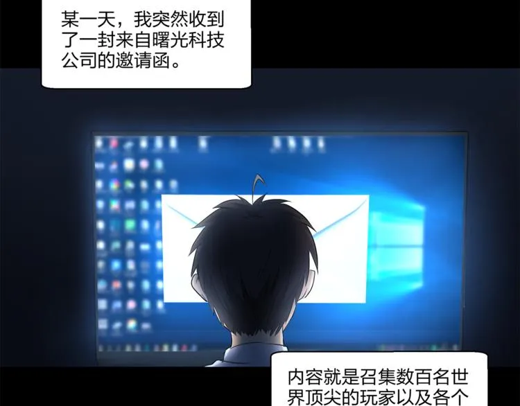 第四纪元漫画,第2话 精灵器对抗5图