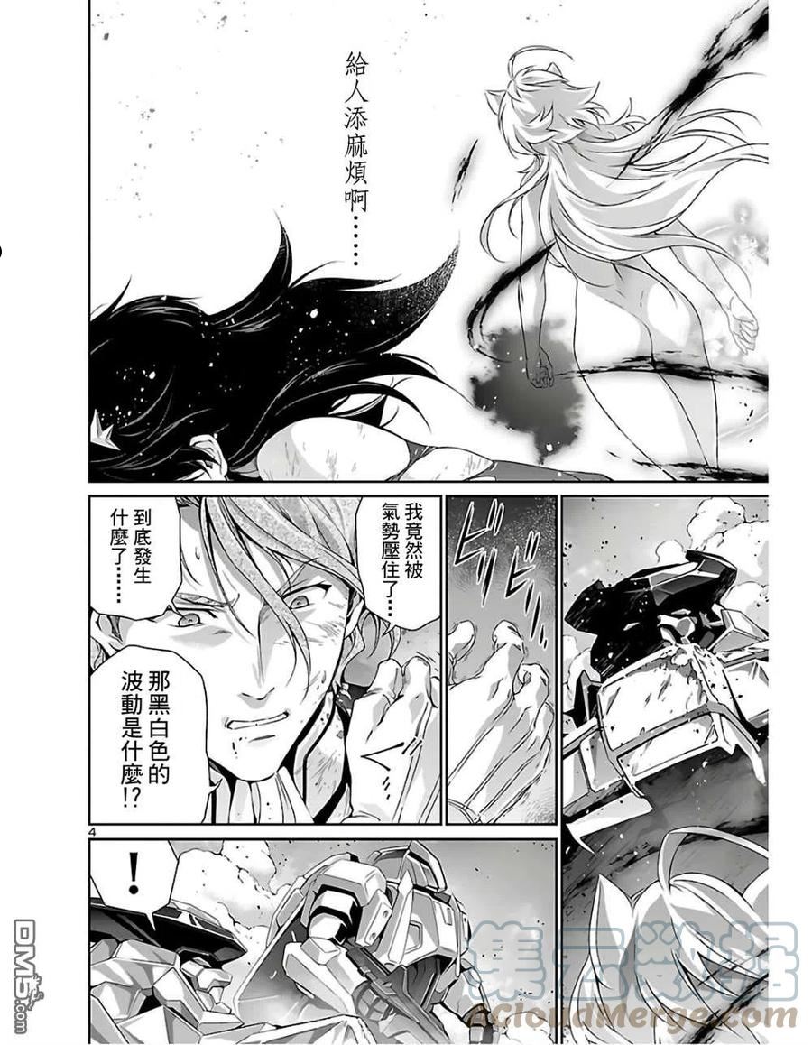 人狼机漫画,第35话5图