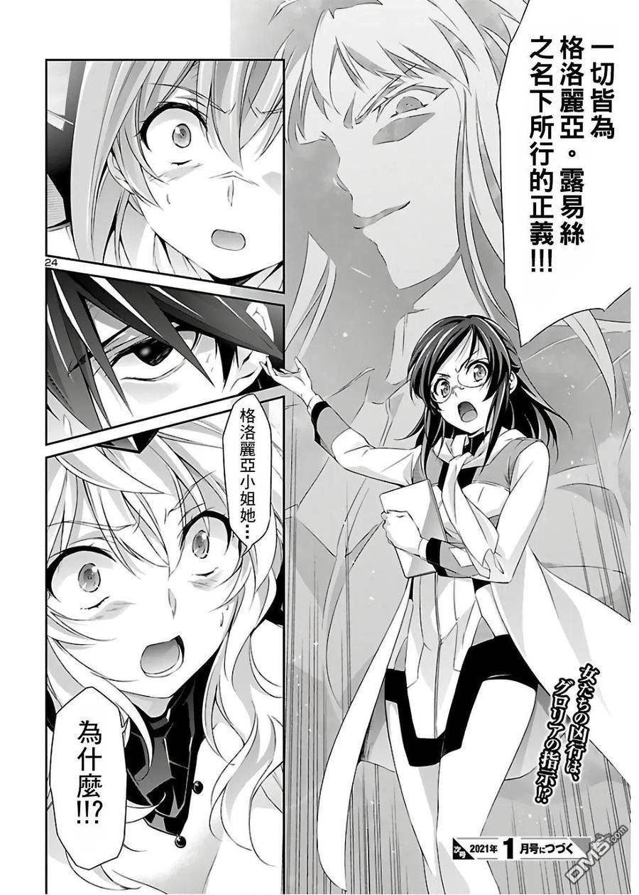 人狼机漫画,第42话4图