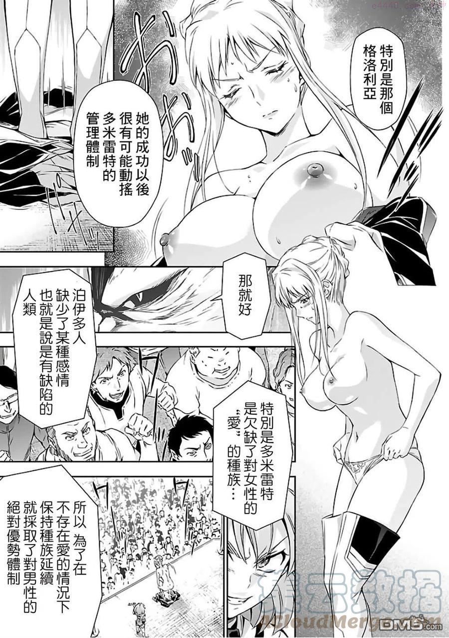 人狼机漫画,第18话5图