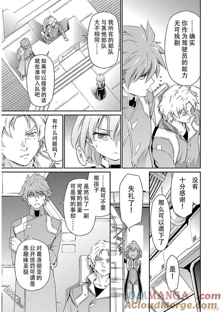 人狼机漫画,第45话3图