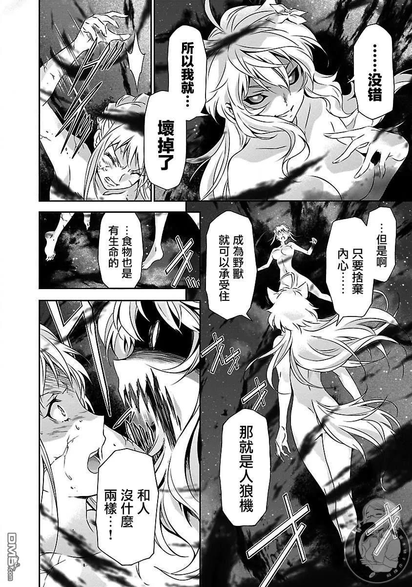 人狼机漫画,第14话 歼灭与祭品2图