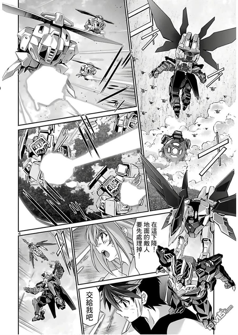 人狼机漫画,第38话4图