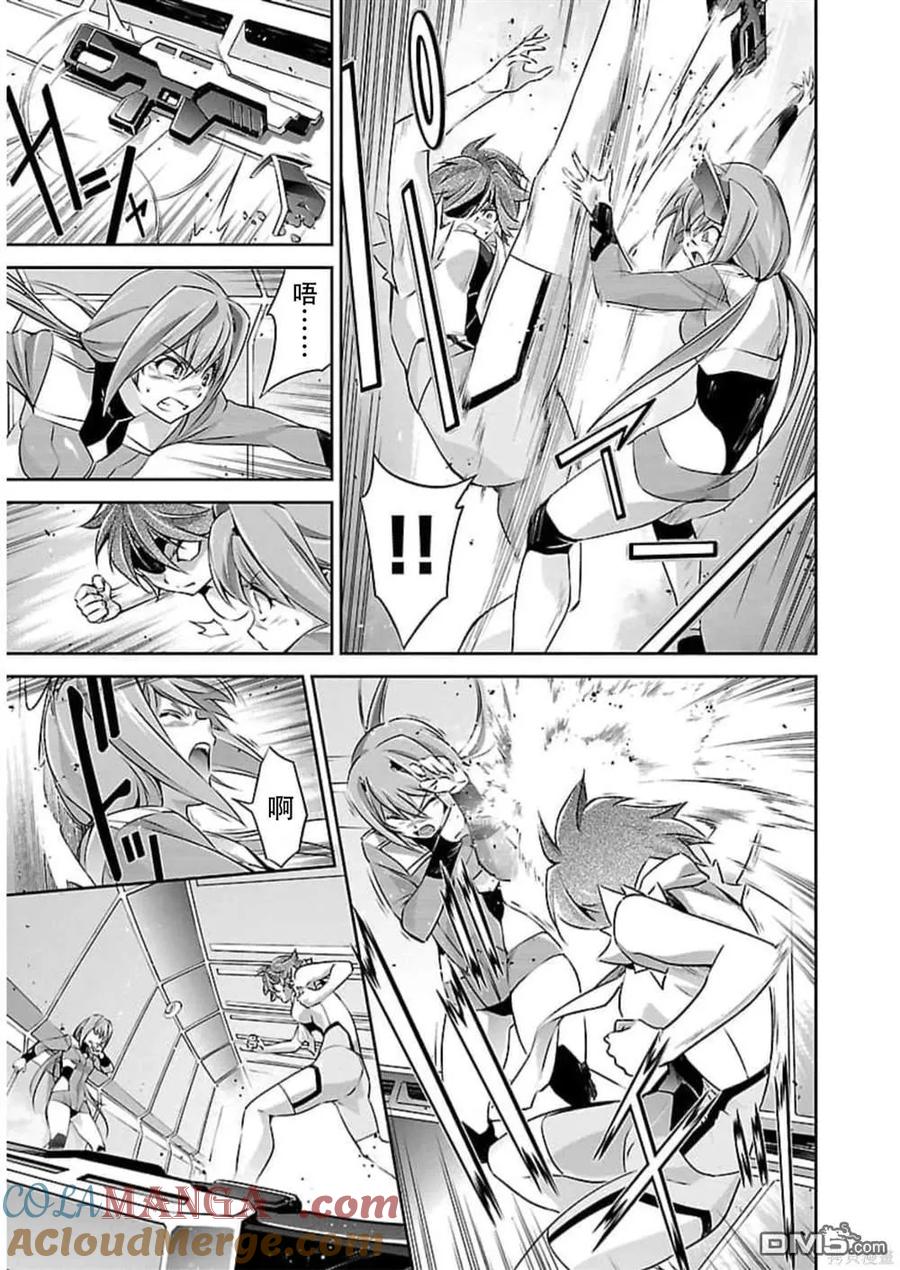 人狼机漫画,第52话3图