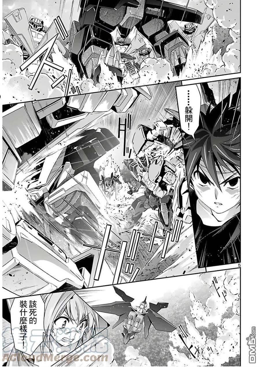 人狼机漫画,第38话5图