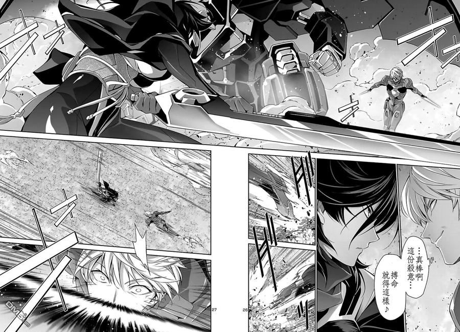 人狼机漫画,第31话4图