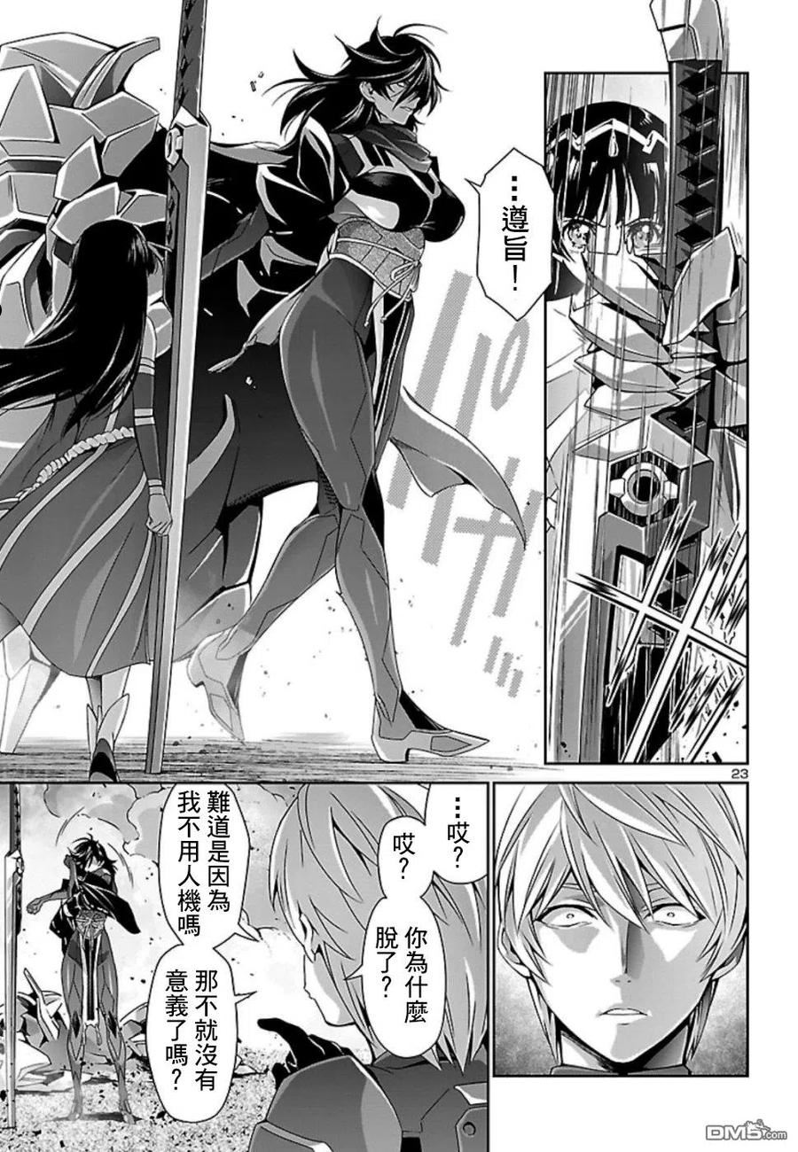 人狼机漫画,第31话2图