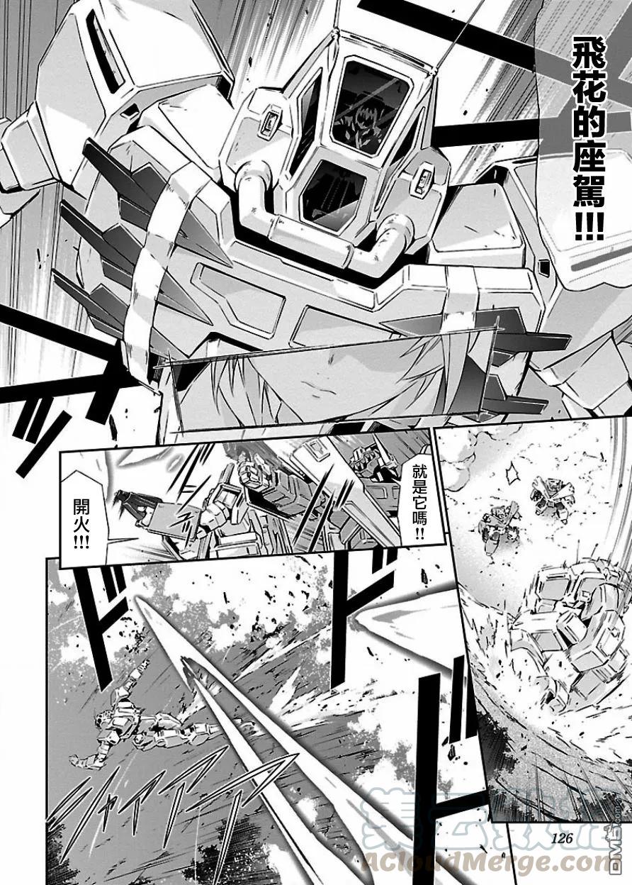 人狼机漫画,第3话 「新世界」与「反叛者」5图