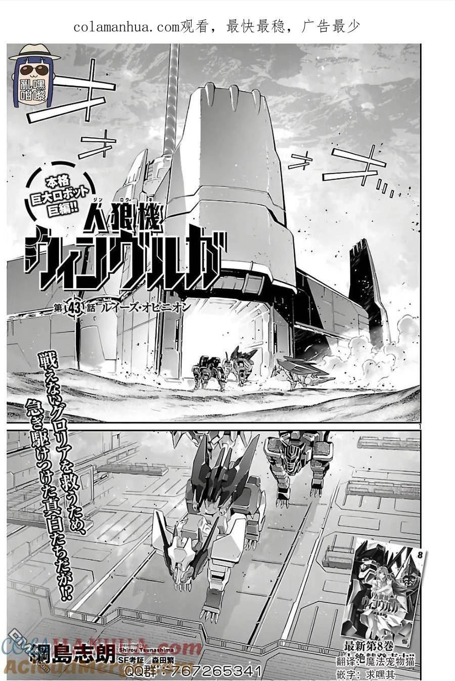 人狼游戏2漫画,第43话1图