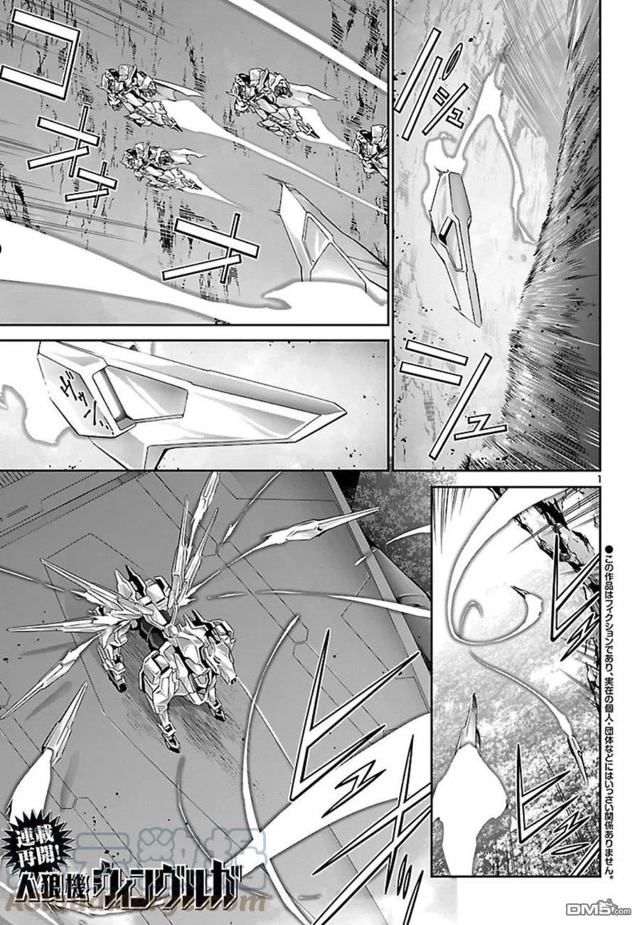 人狼机漫画,第28话1图