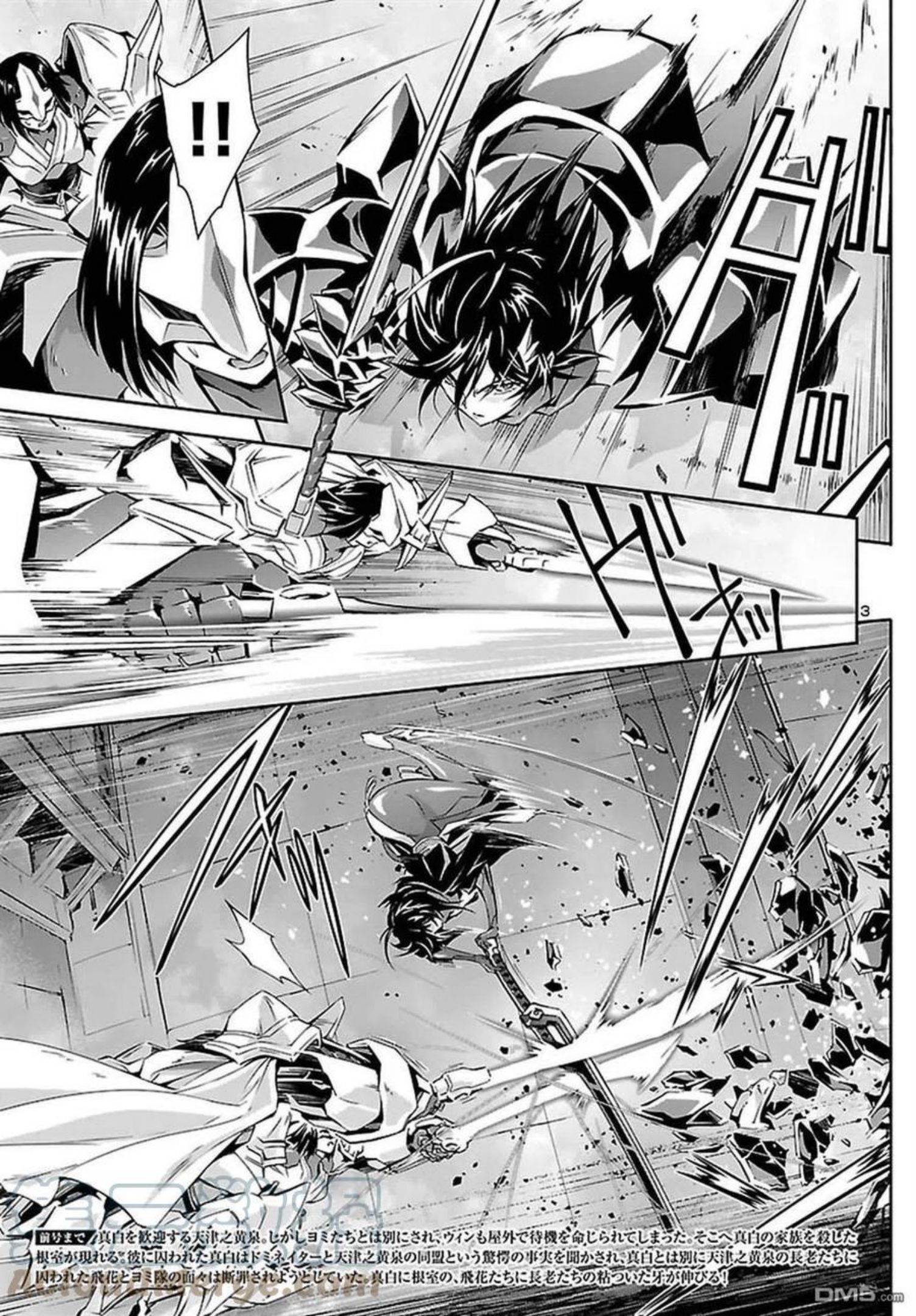 人狼机漫画,第23话 长老3图