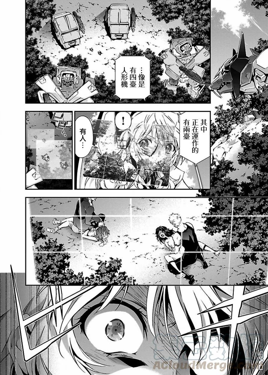 人狼机漫画,第3话 「新世界」与「反叛者」1图