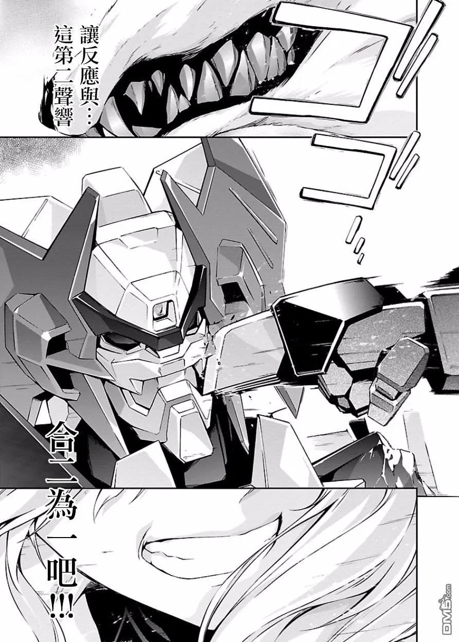 人狼机漫画,第6话 「攻击」与「冲击」4图