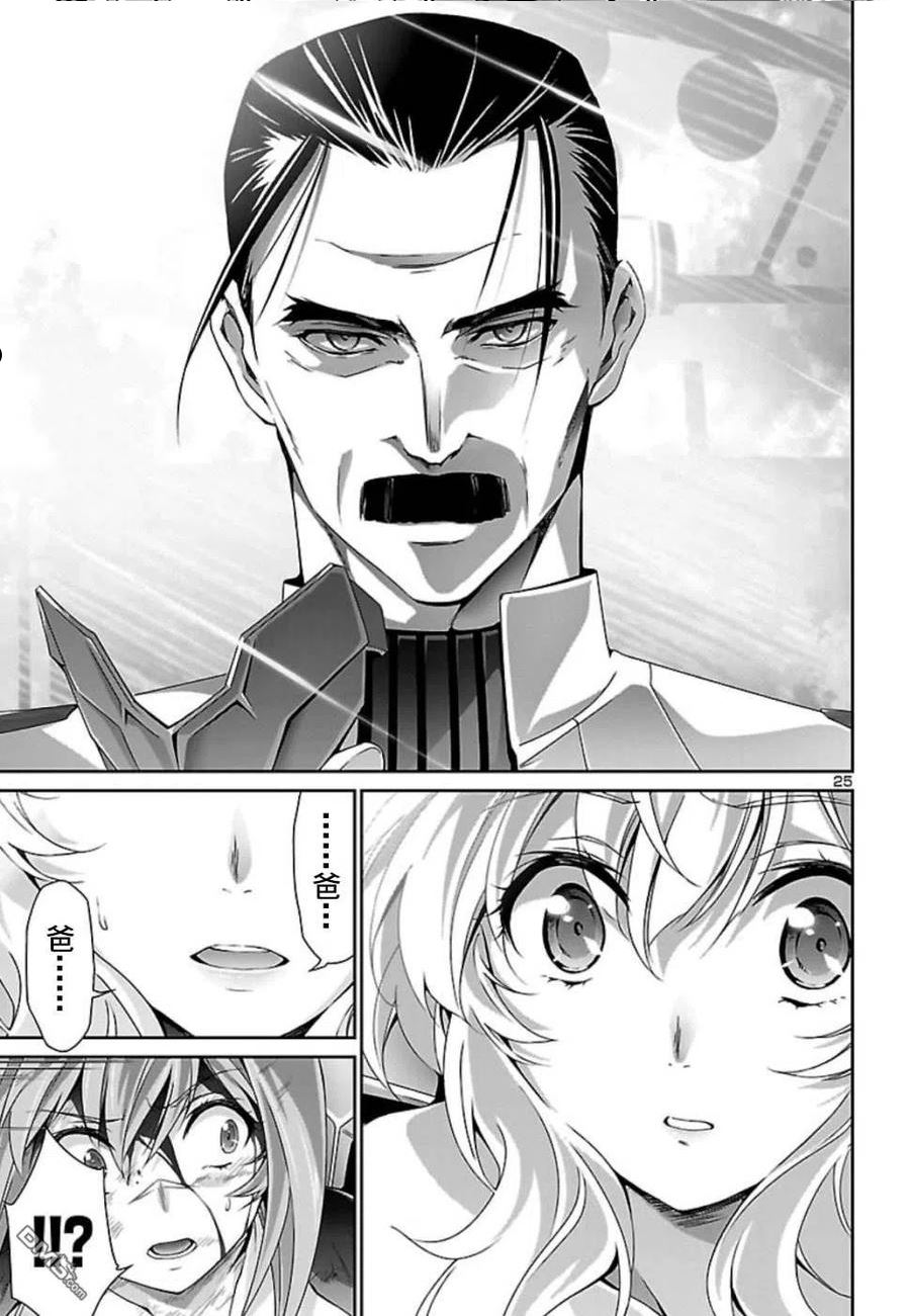 人狼机漫画,第33话2图