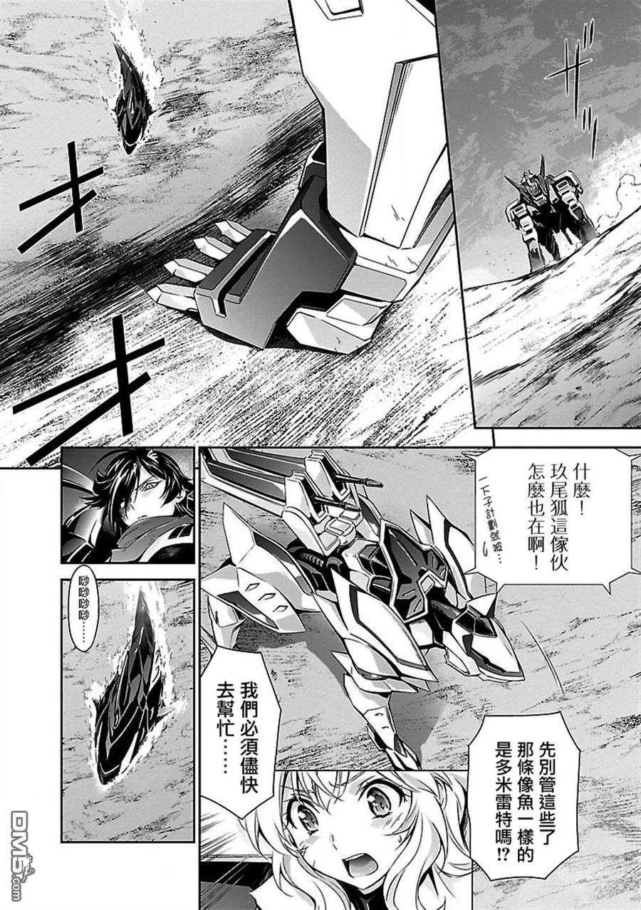 人狼机漫画,第12话 「逃走」与「战斗」3图