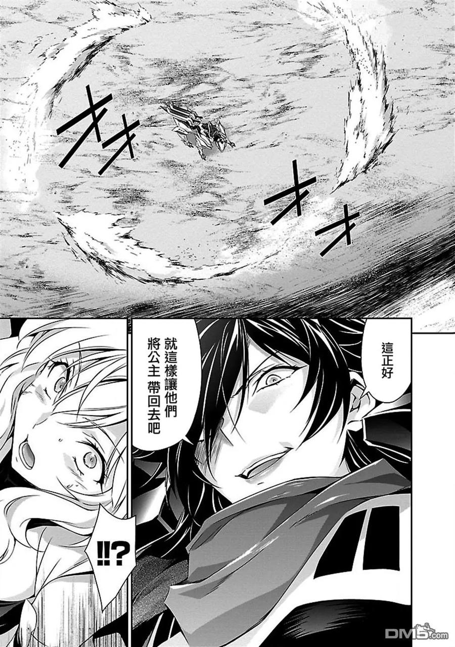 人狼机漫画,第12话 「逃走」与「战斗」4图